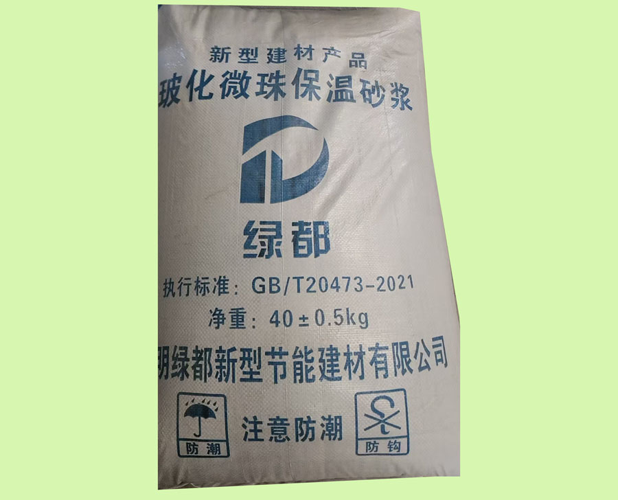 玻化微珠保温砂浆