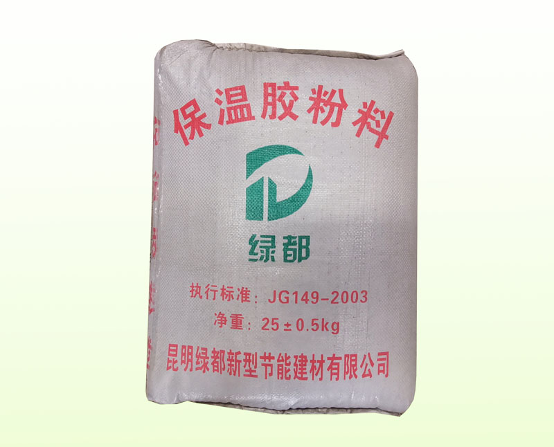 保温胶粉料
